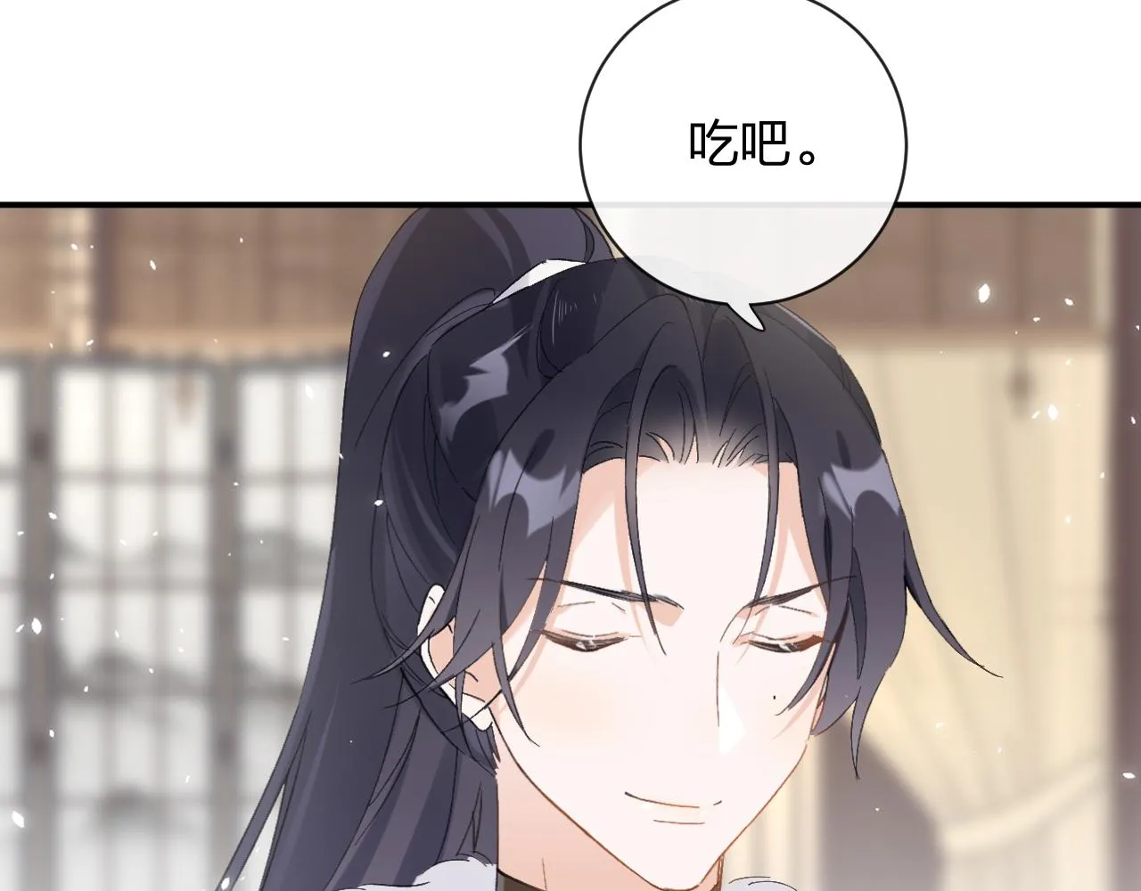 第24话 玉蔻大婚 第41页