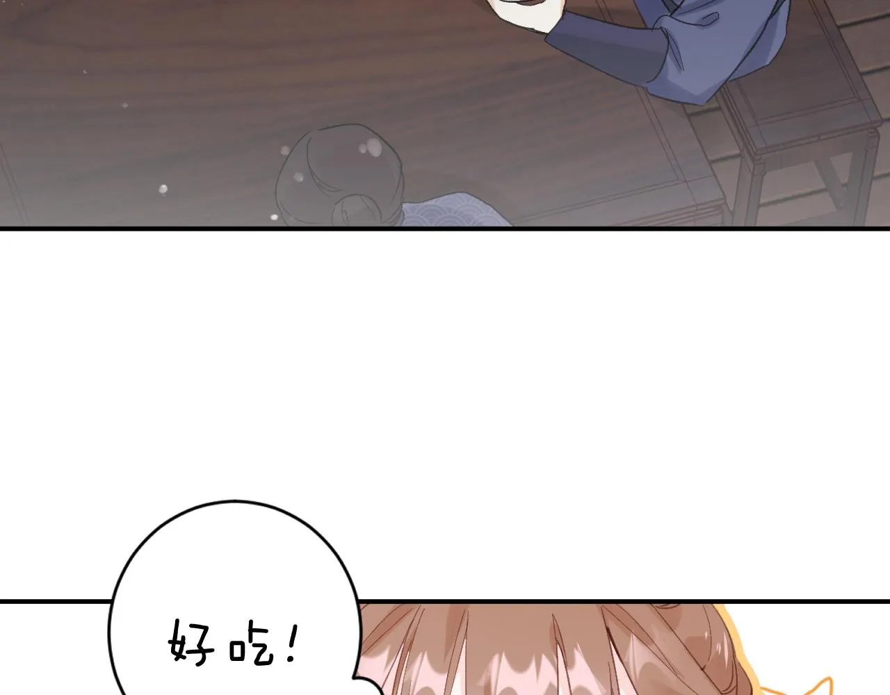 第24话 玉蔻大婚 第47页