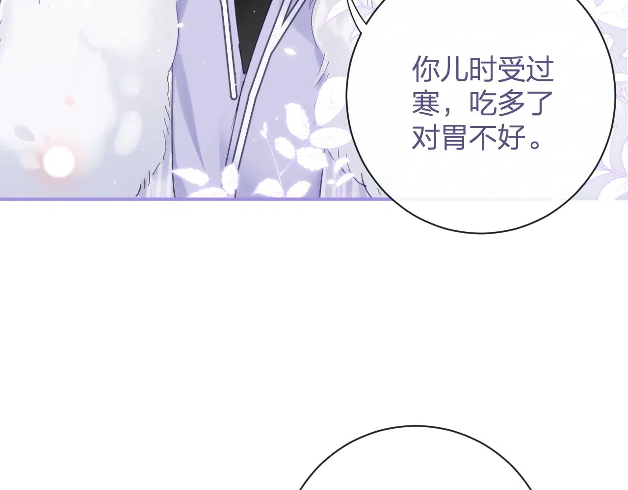 第24话 玉蔻大婚 第64页