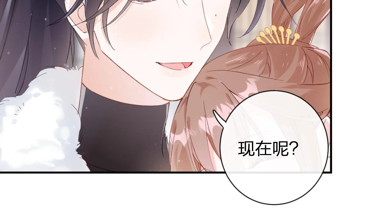 第24话 玉蔻大婚 第76页