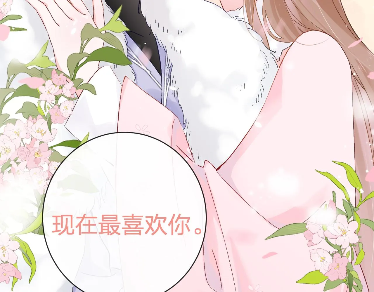 第24话 玉蔻大婚 第79页