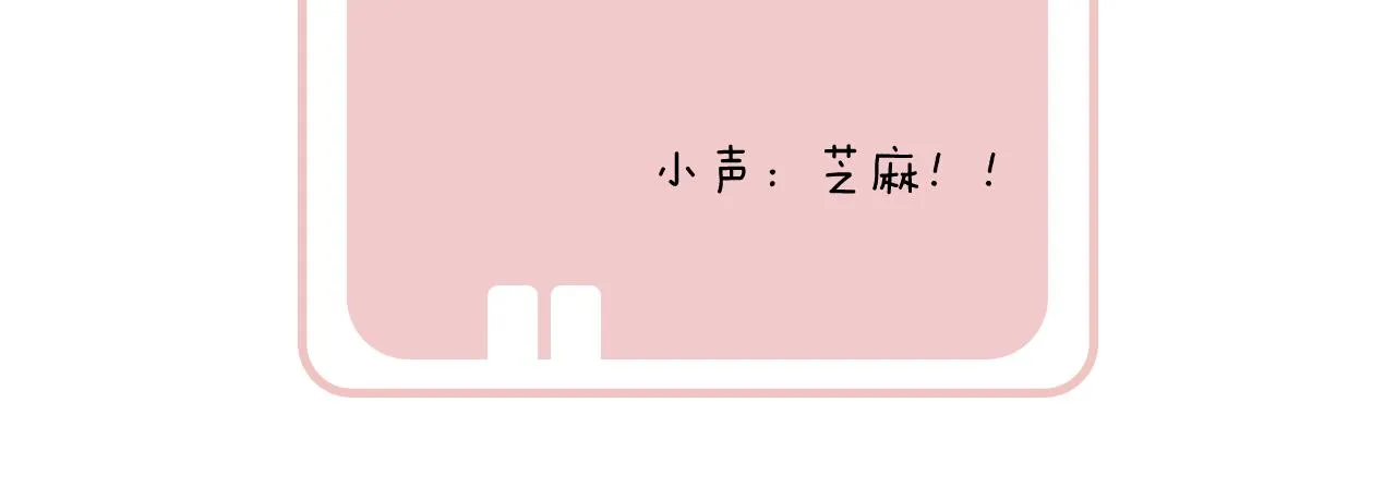 第24话 玉蔻大婚 第89页