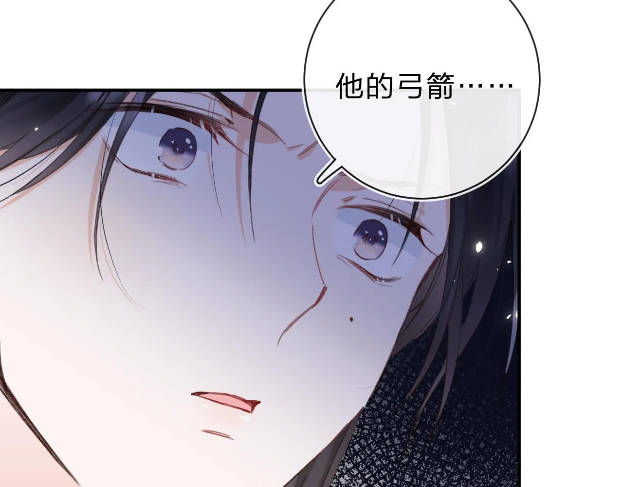 第31话 沈玹被威胁？ 第15页