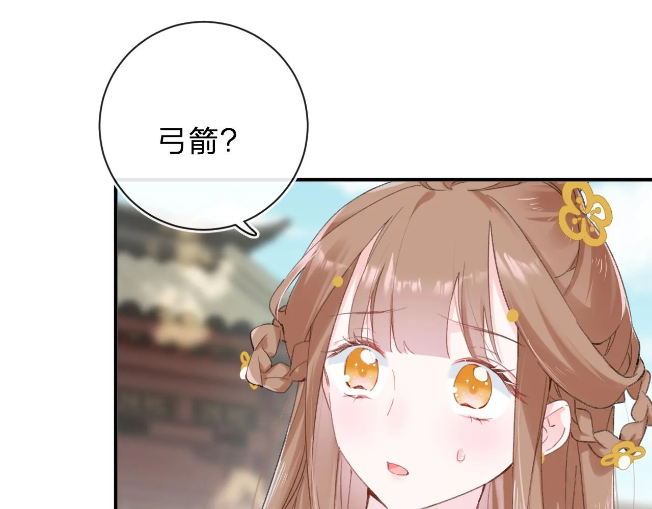第31话 沈玹被威胁？ 第17页