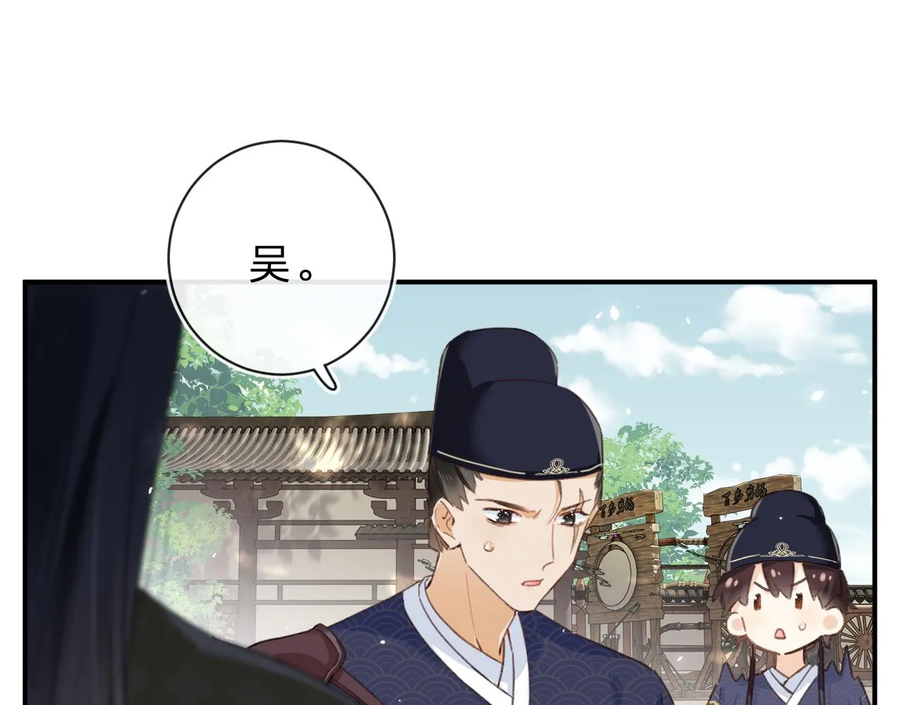 第31话 沈玹被威胁？ 第29页