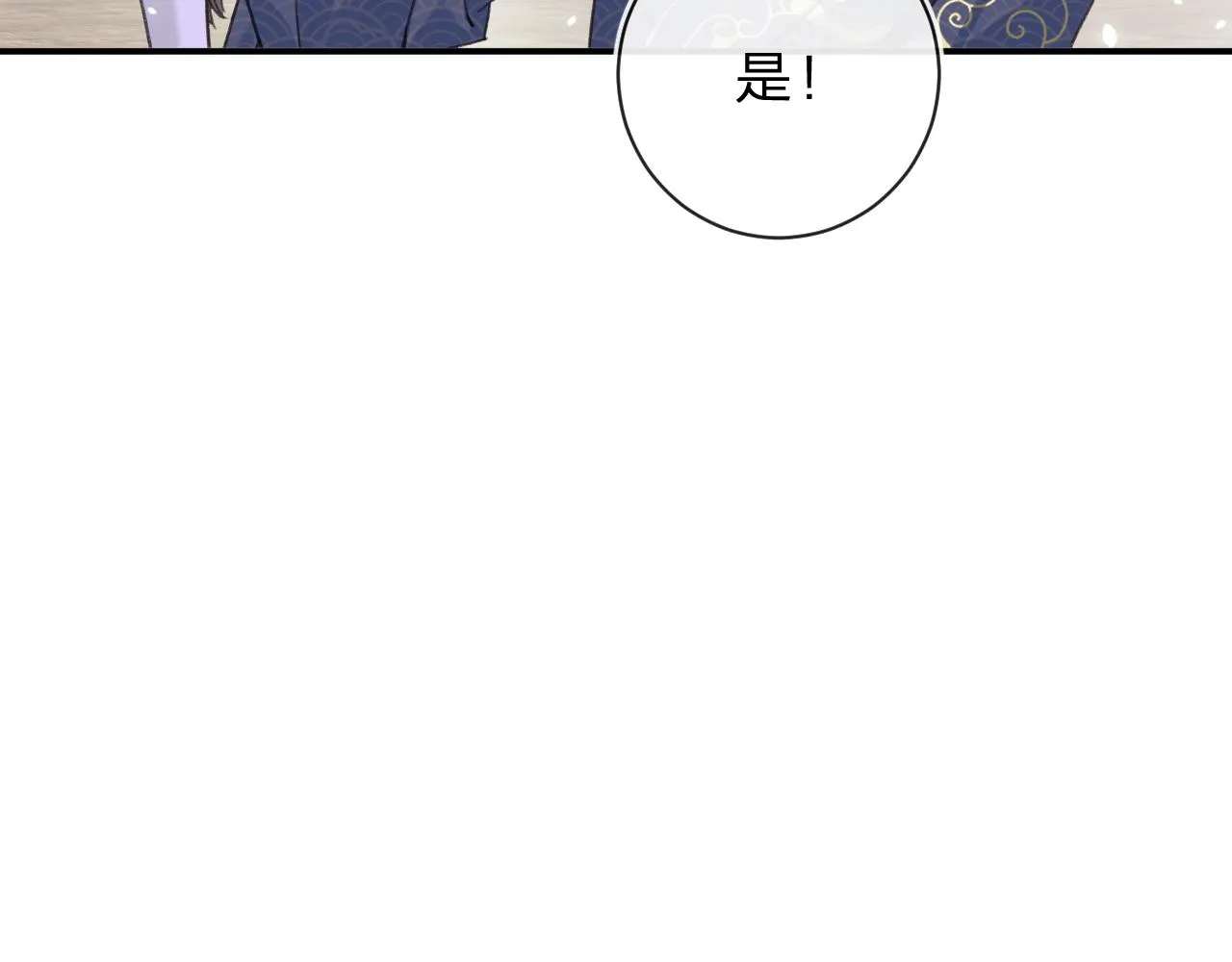 第31话 沈玹被威胁？ 第32页