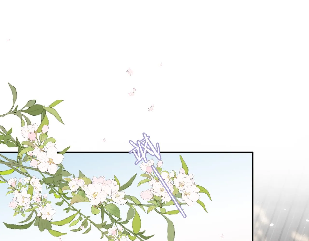 第31话 沈玹被威胁？ 第33页