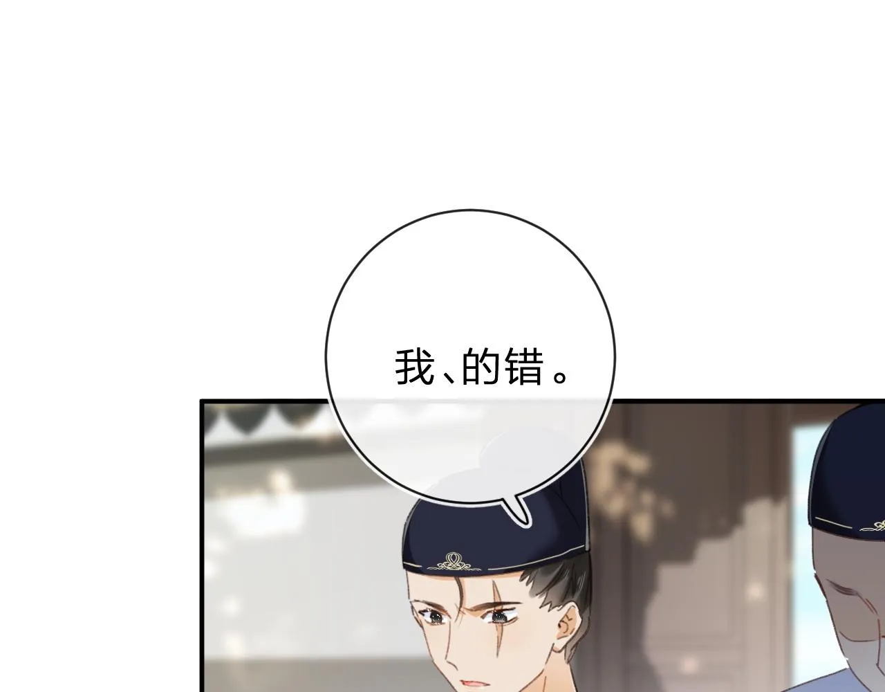 第31话 沈玹被威胁？ 第42页