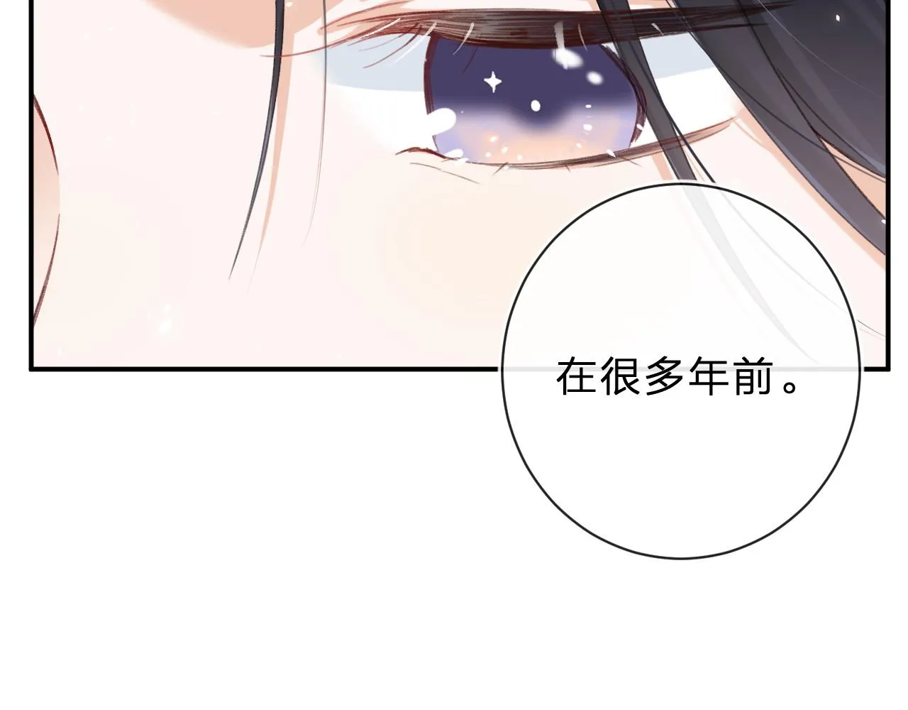 第31话 沈玹被威胁？ 第67页