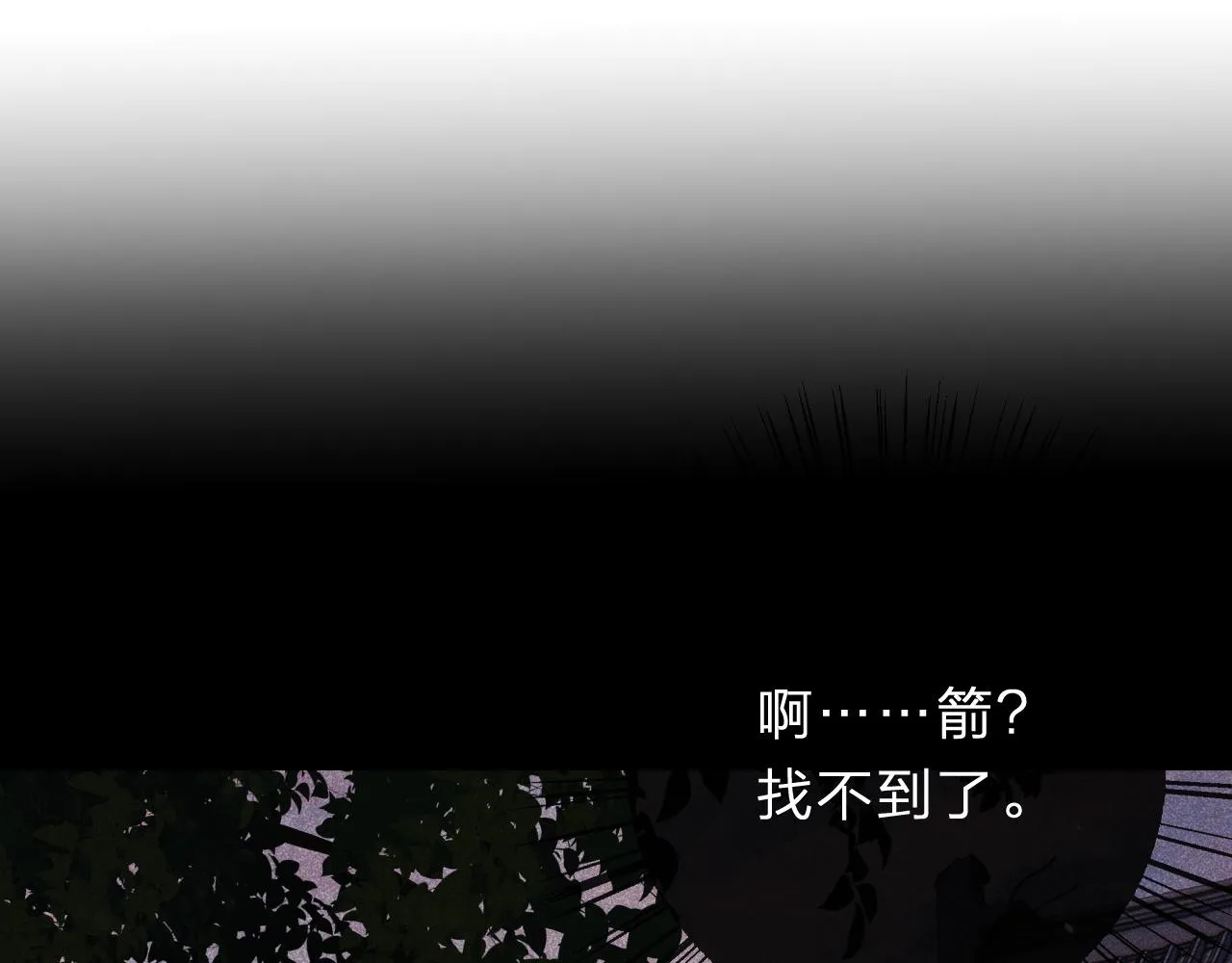 第31话 沈玹被威胁？ 第73页