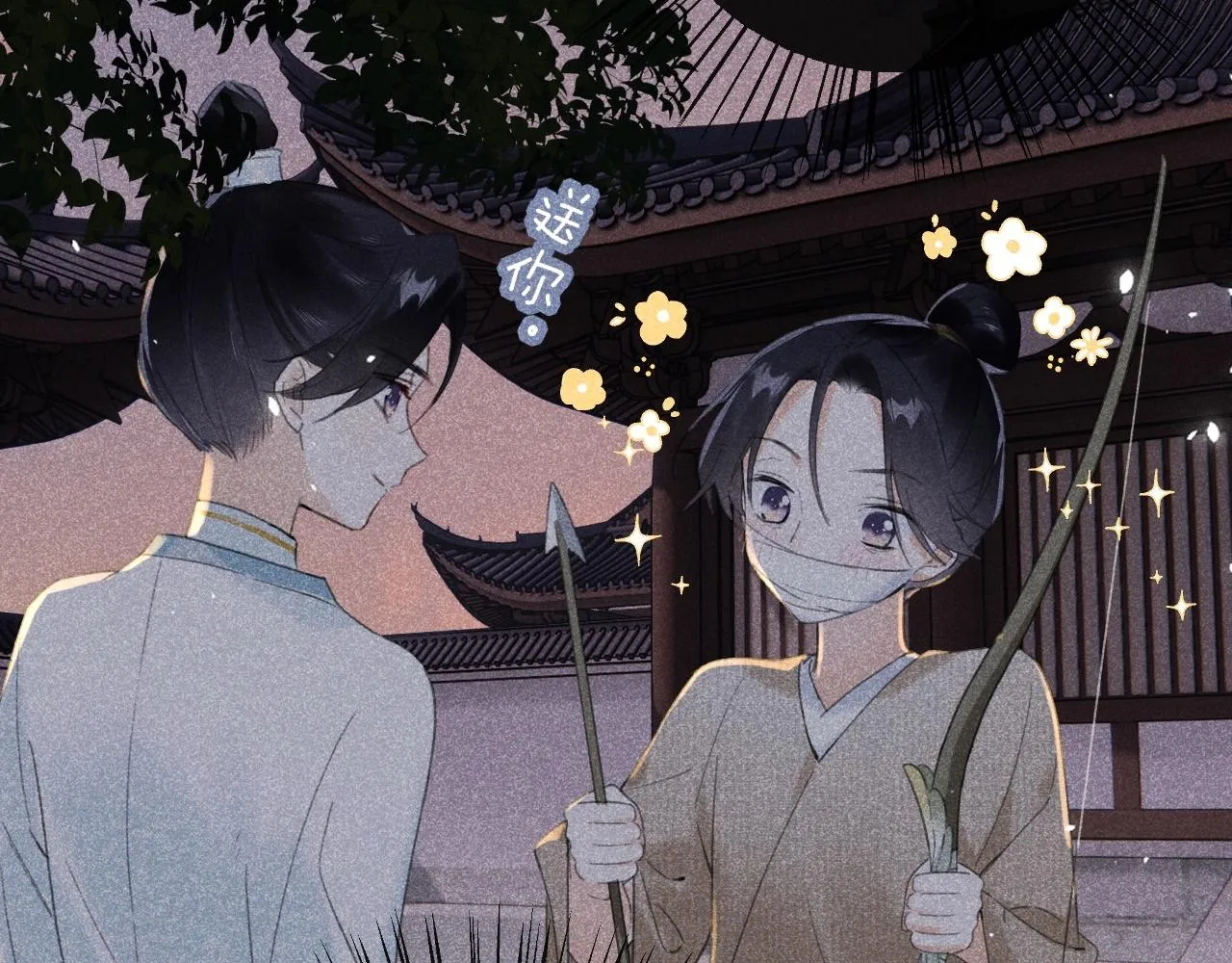 第31话 沈玹被威胁？ 第74页
