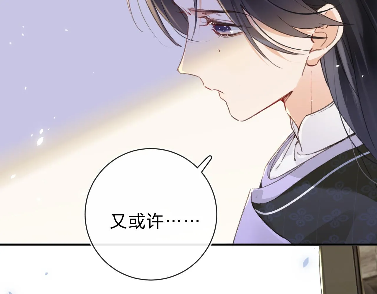 第31话 沈玹被威胁？ 第82页