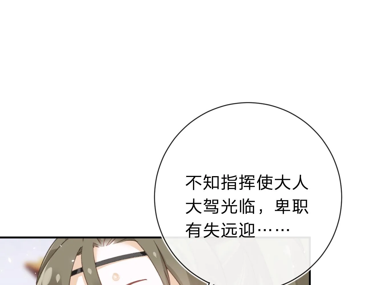 第32话 微妙 第5页