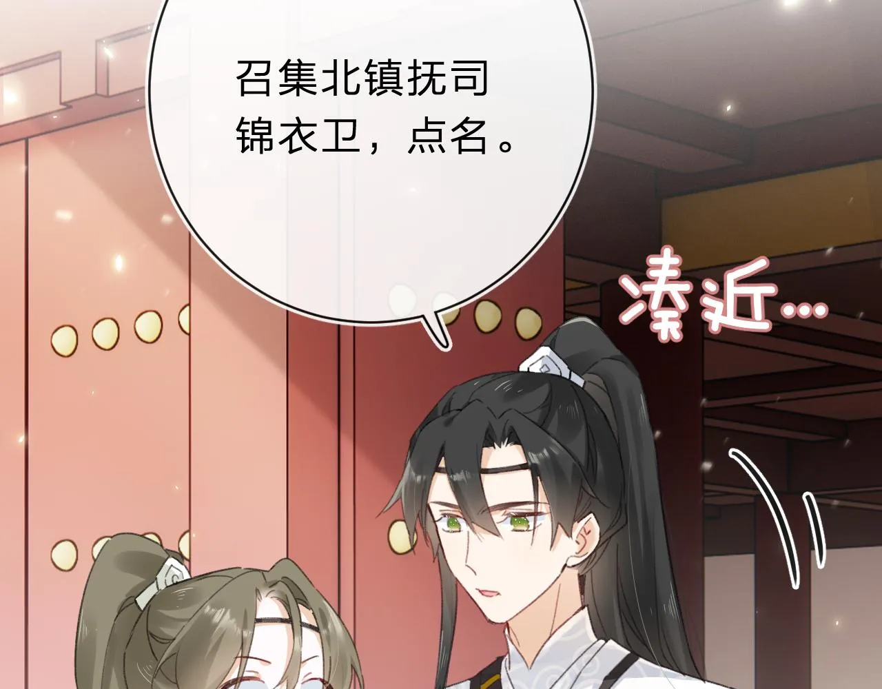 第32话 微妙 第8页
