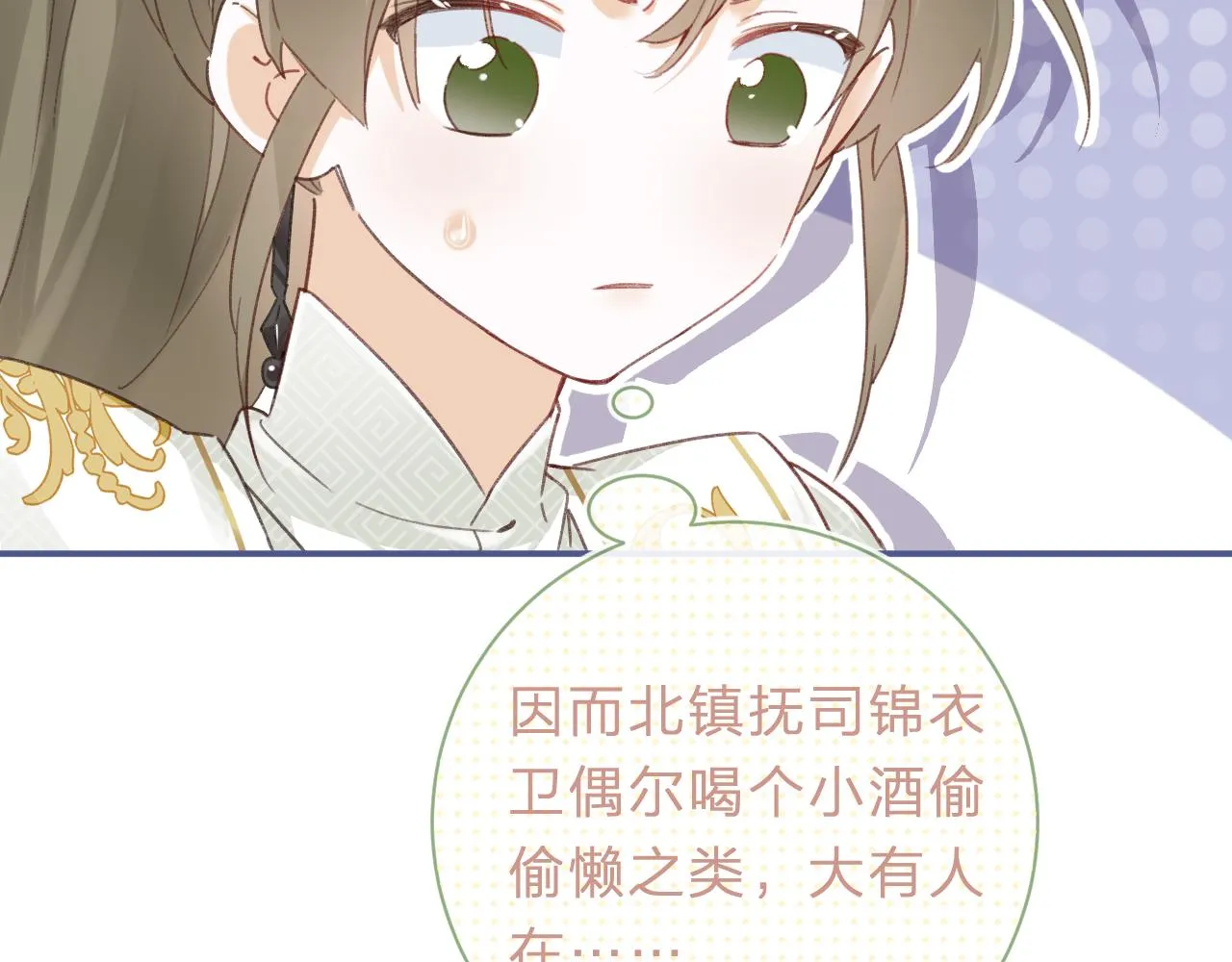 第32话 微妙 第11页