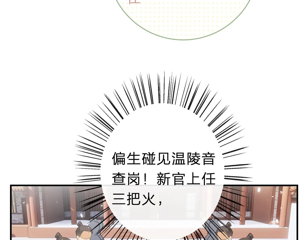 第32话 微妙 第12页