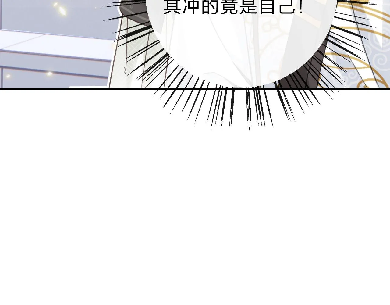 第32话 微妙 第18页