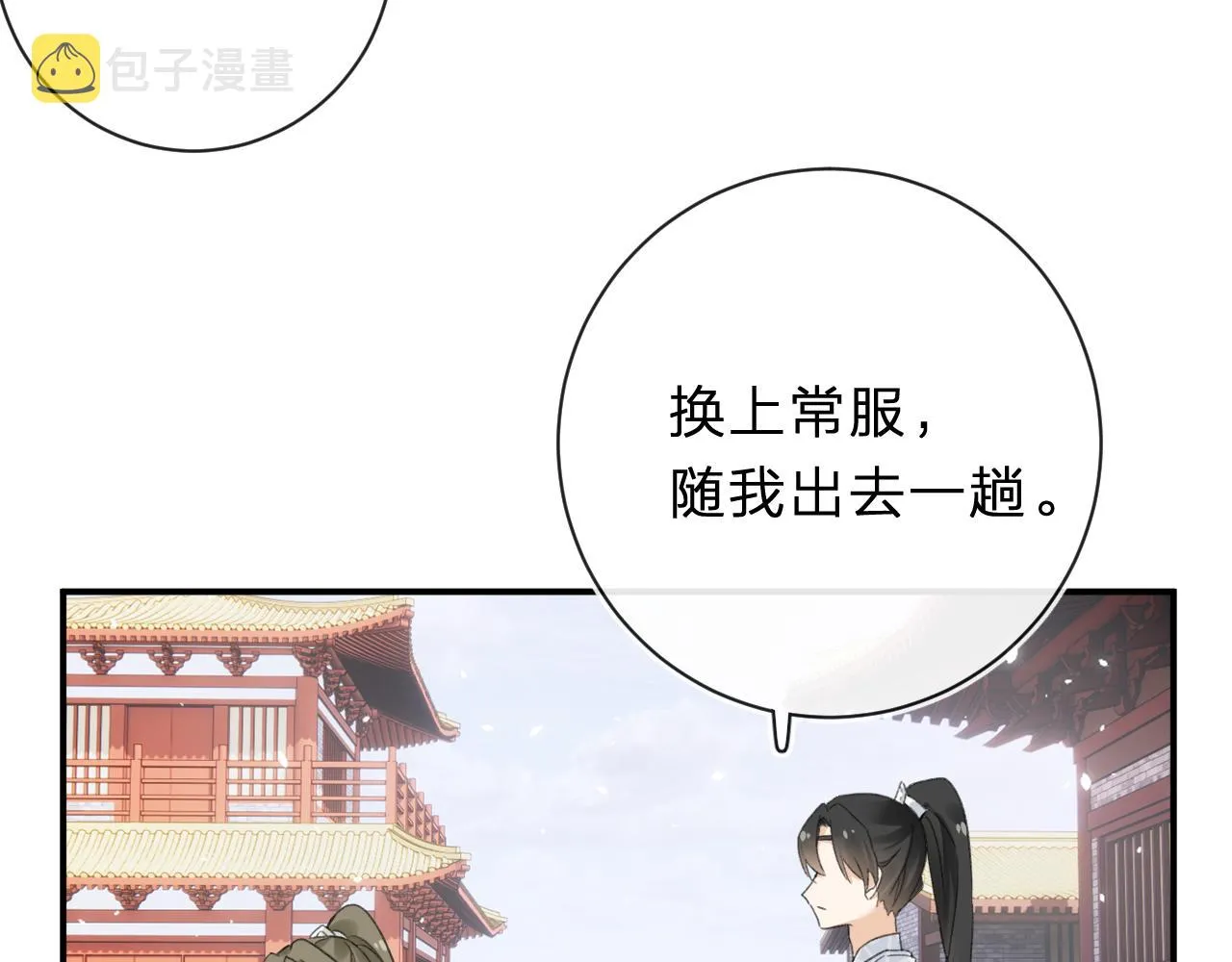 第32话 微妙 第29页