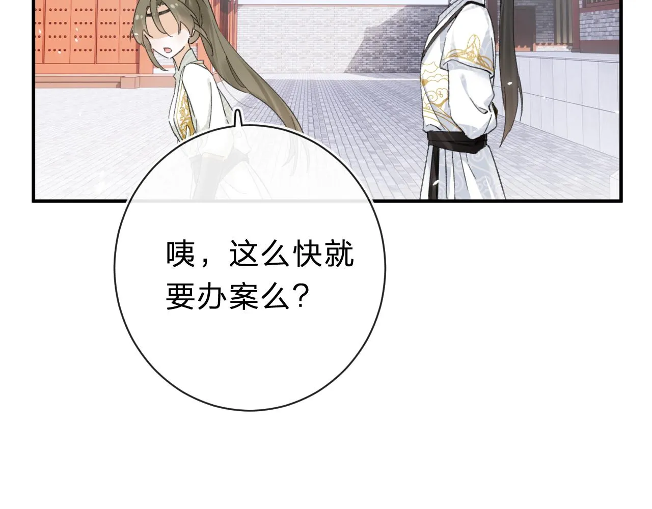 第32话 微妙 第30页