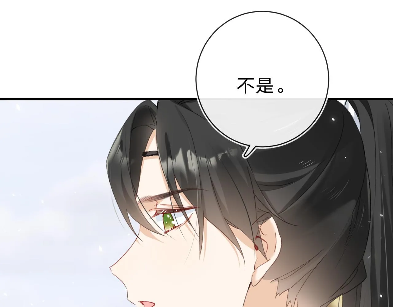 第32话 微妙 第31页