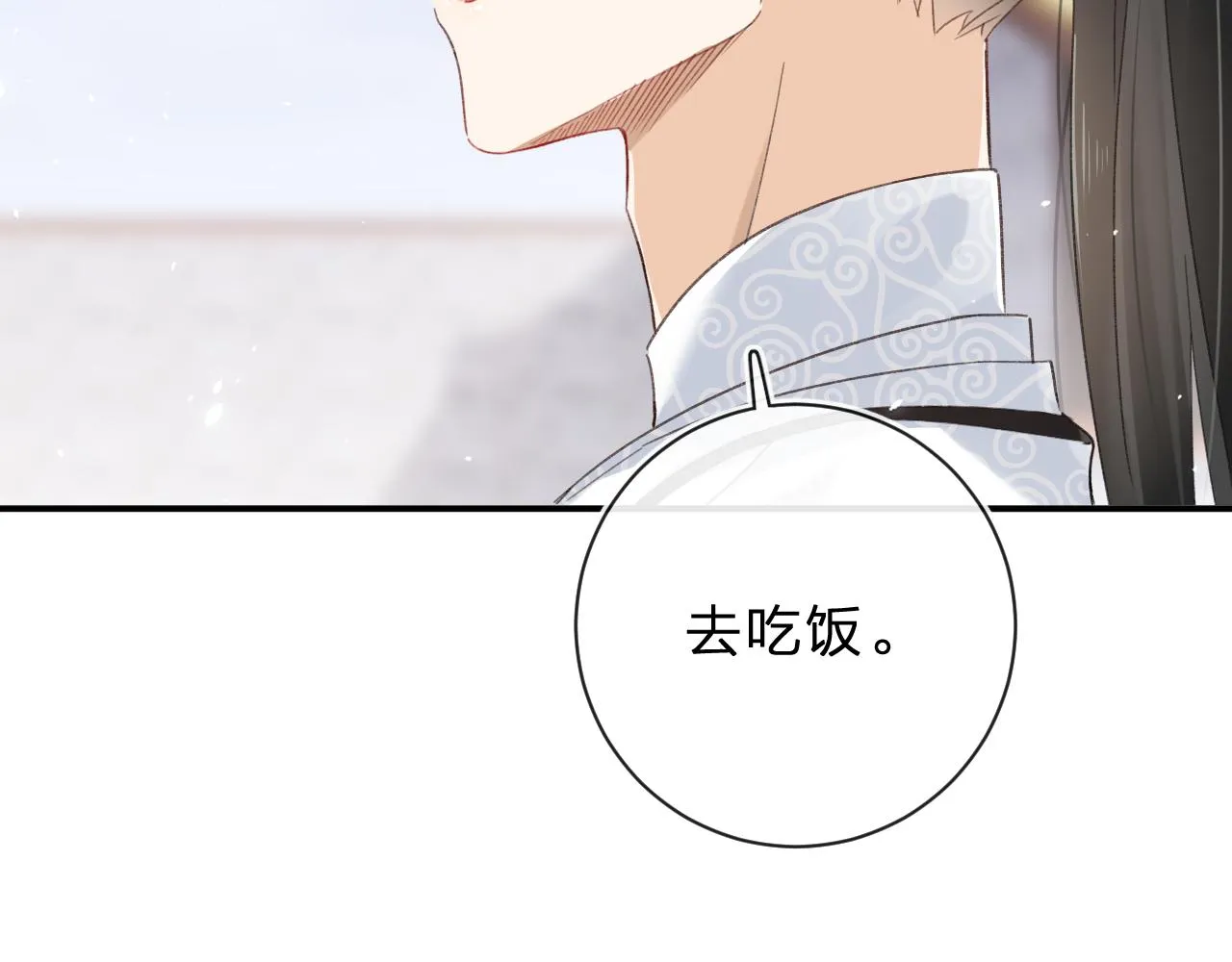第32话 微妙 第32页