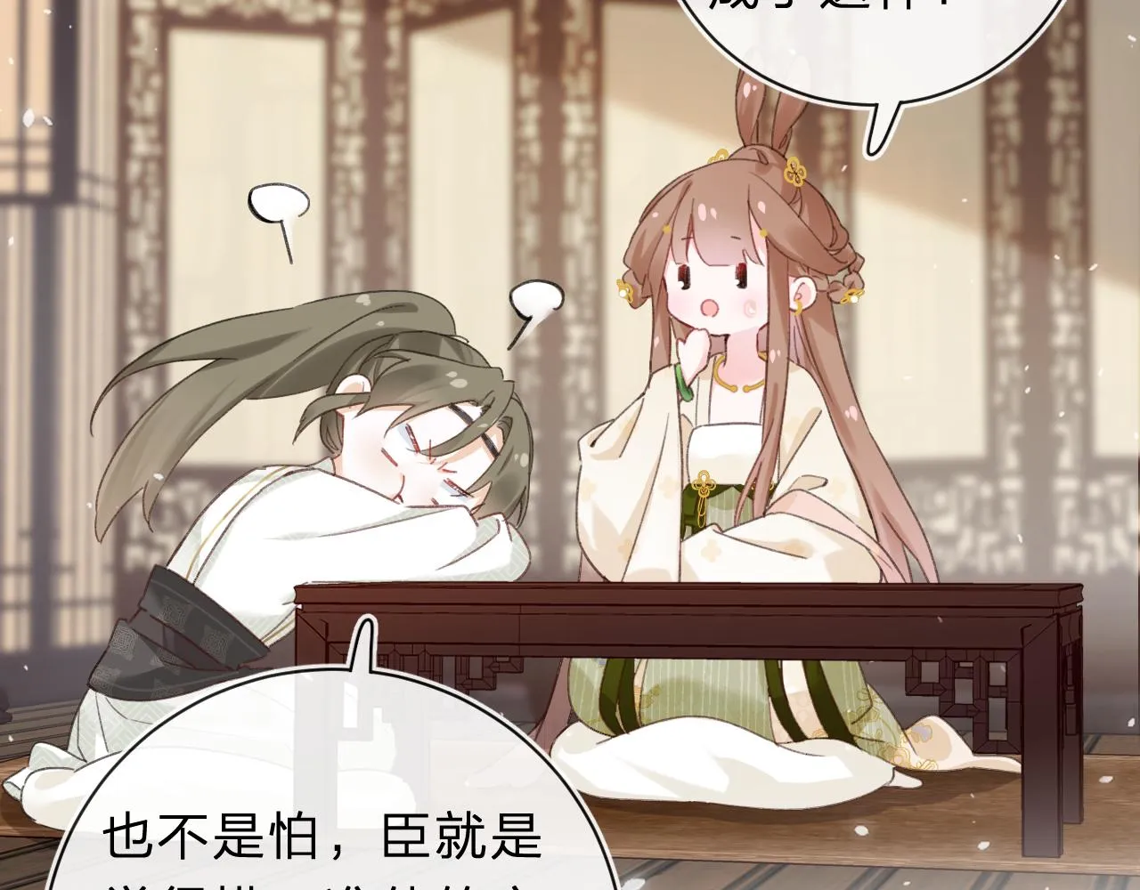 第32话 微妙 第55页