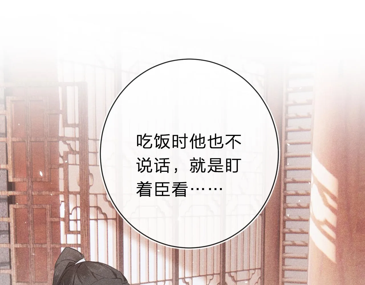 第32话 微妙 第64页