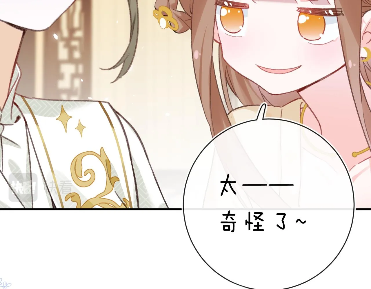第32话 微妙 第69页