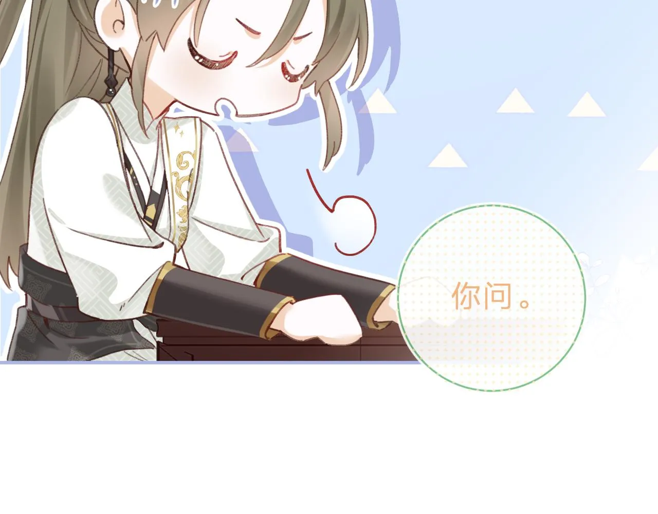 第32话 微妙 第71页