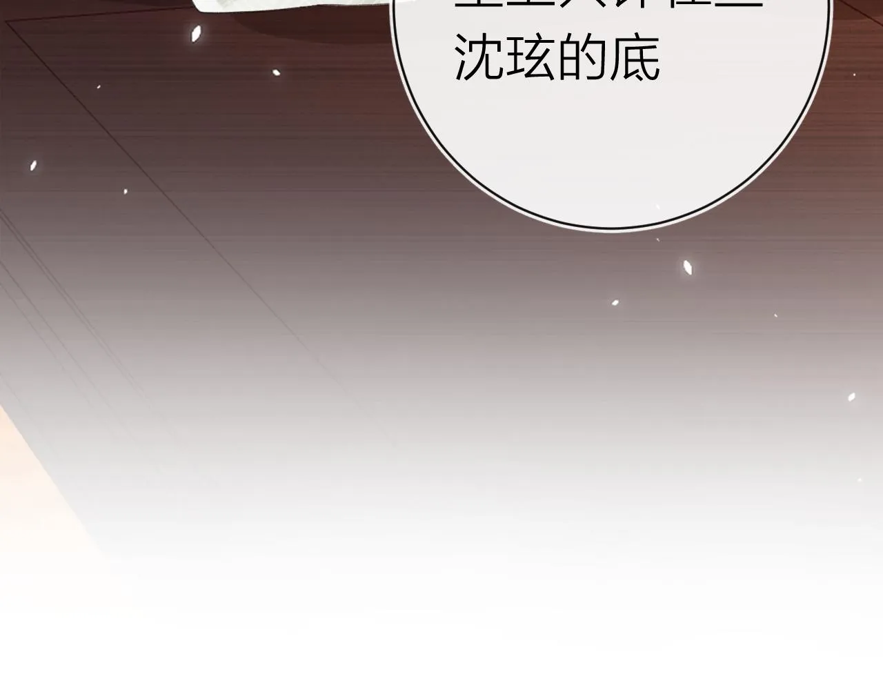 第32话 微妙 第81页