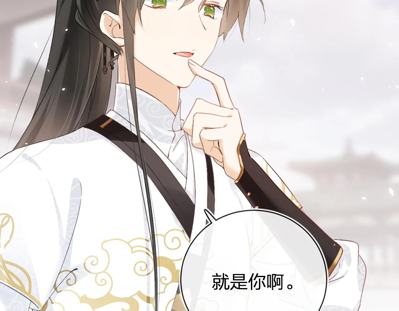 第30话 越瑶诉苦 第18页