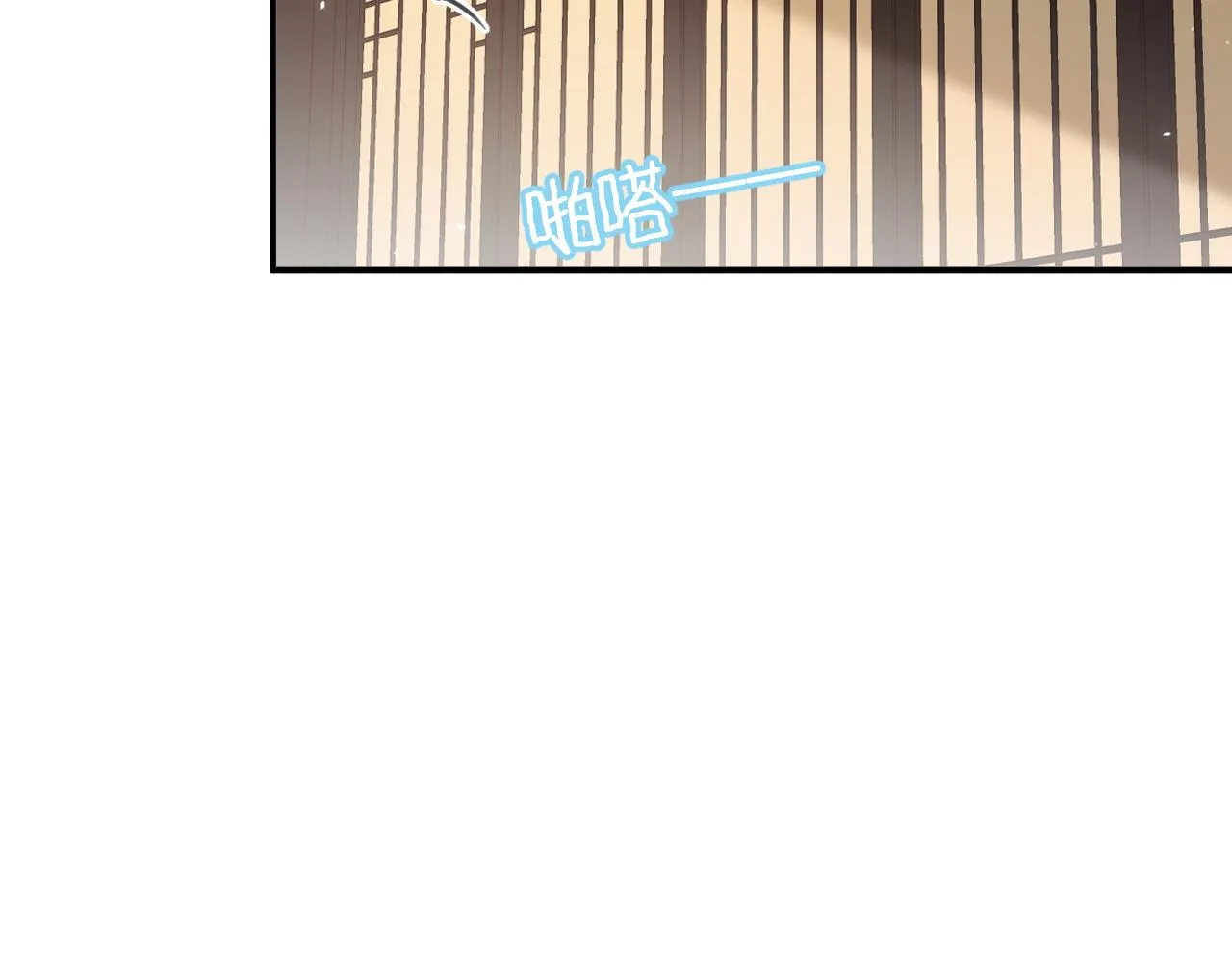 第30话 越瑶诉苦 第37页