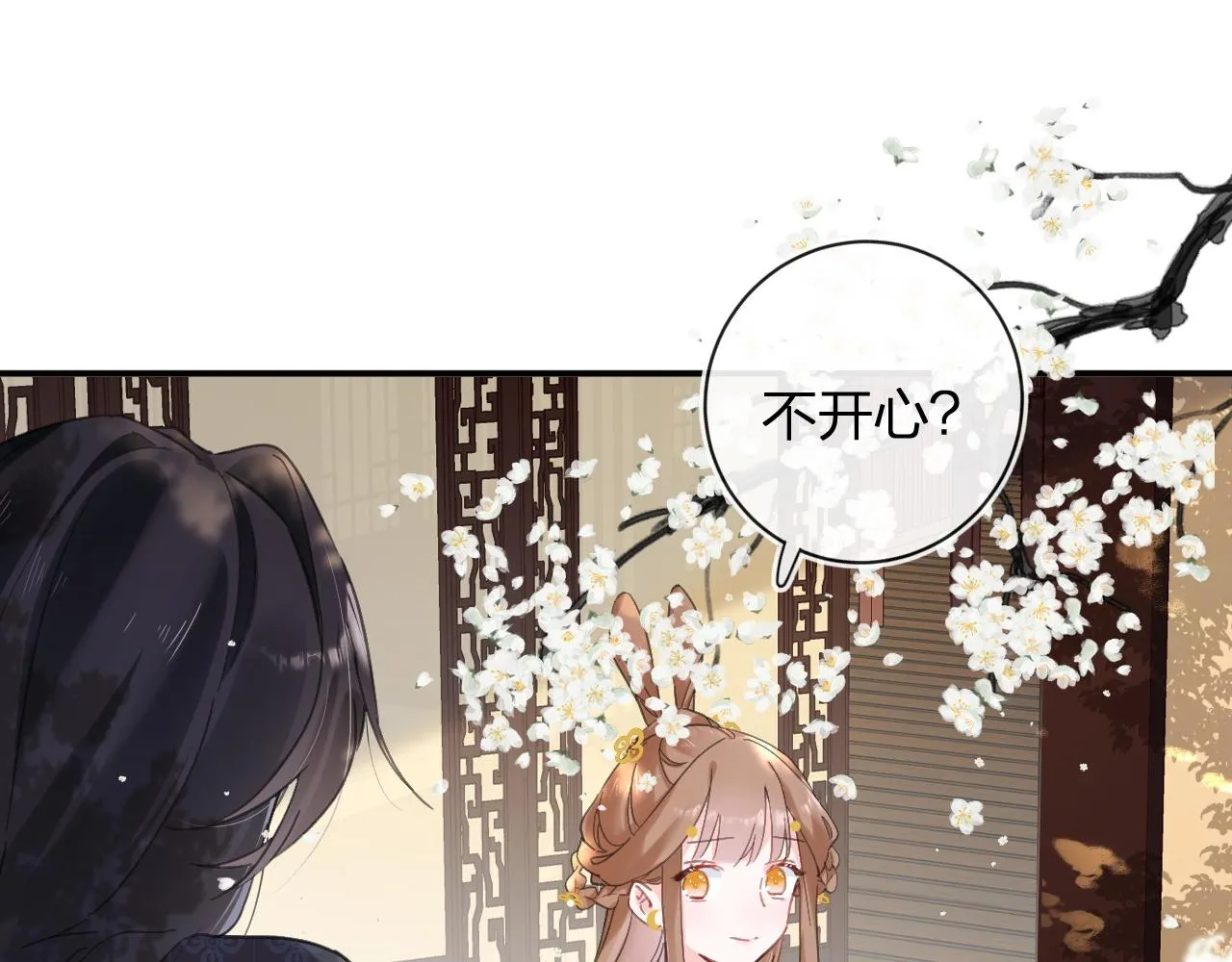 第30话 越瑶诉苦 第38页