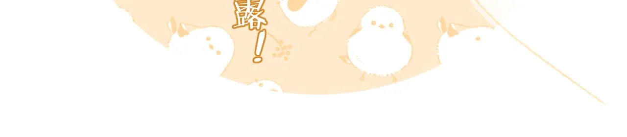 第30话 越瑶诉苦 第81页