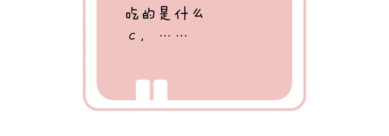 第30话 越瑶诉苦 第83页