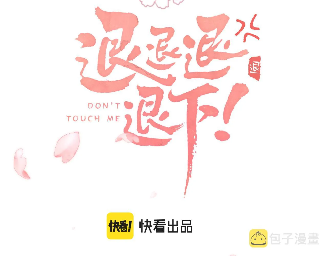 第27话 长宁劝说小皇帝 第3页