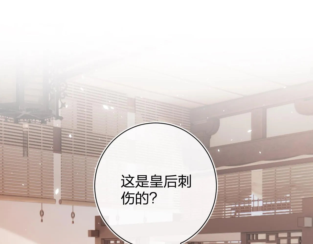 第27话 长宁劝说小皇帝 第5页