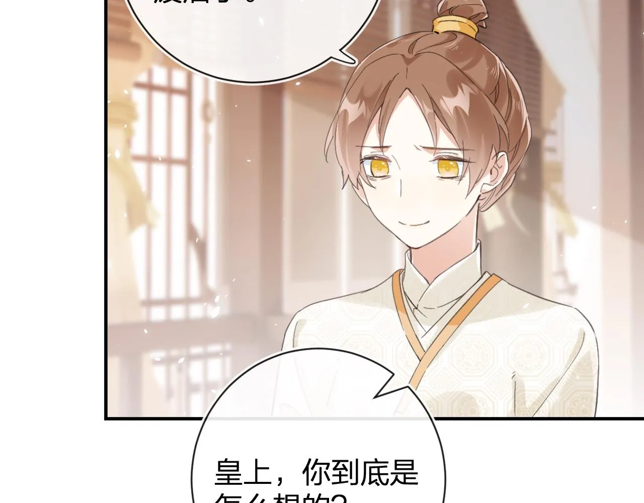 第27话 长宁劝说小皇帝 第13页