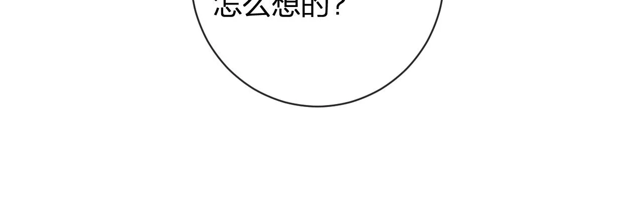 第27话 长宁劝说小皇帝 第14页