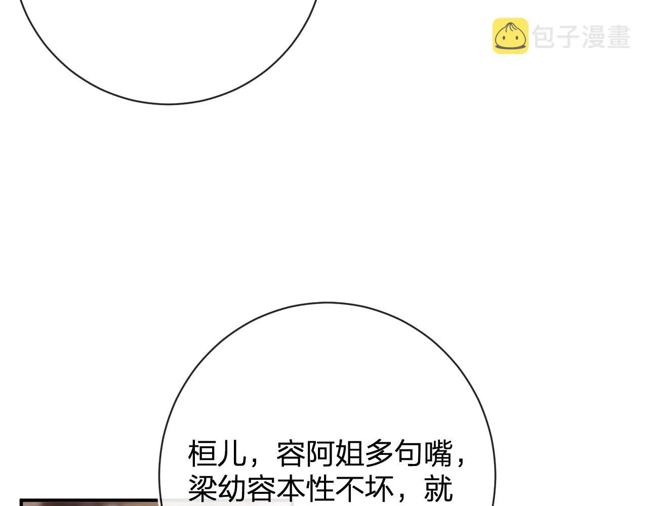 第27话 长宁劝说小皇帝 第19页