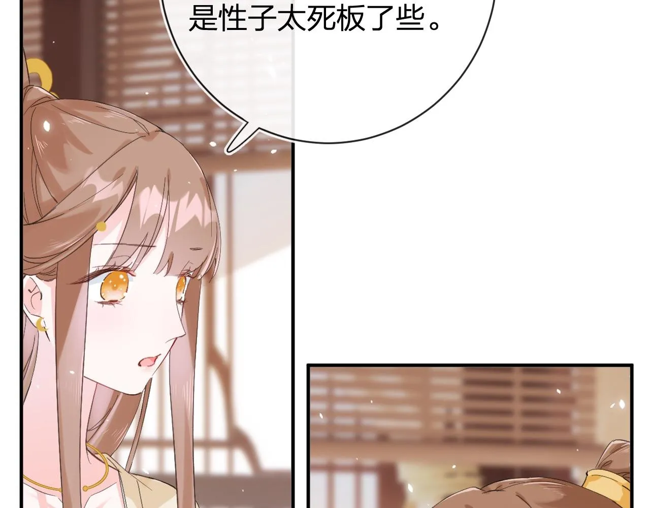第27话 长宁劝说小皇帝 第20页