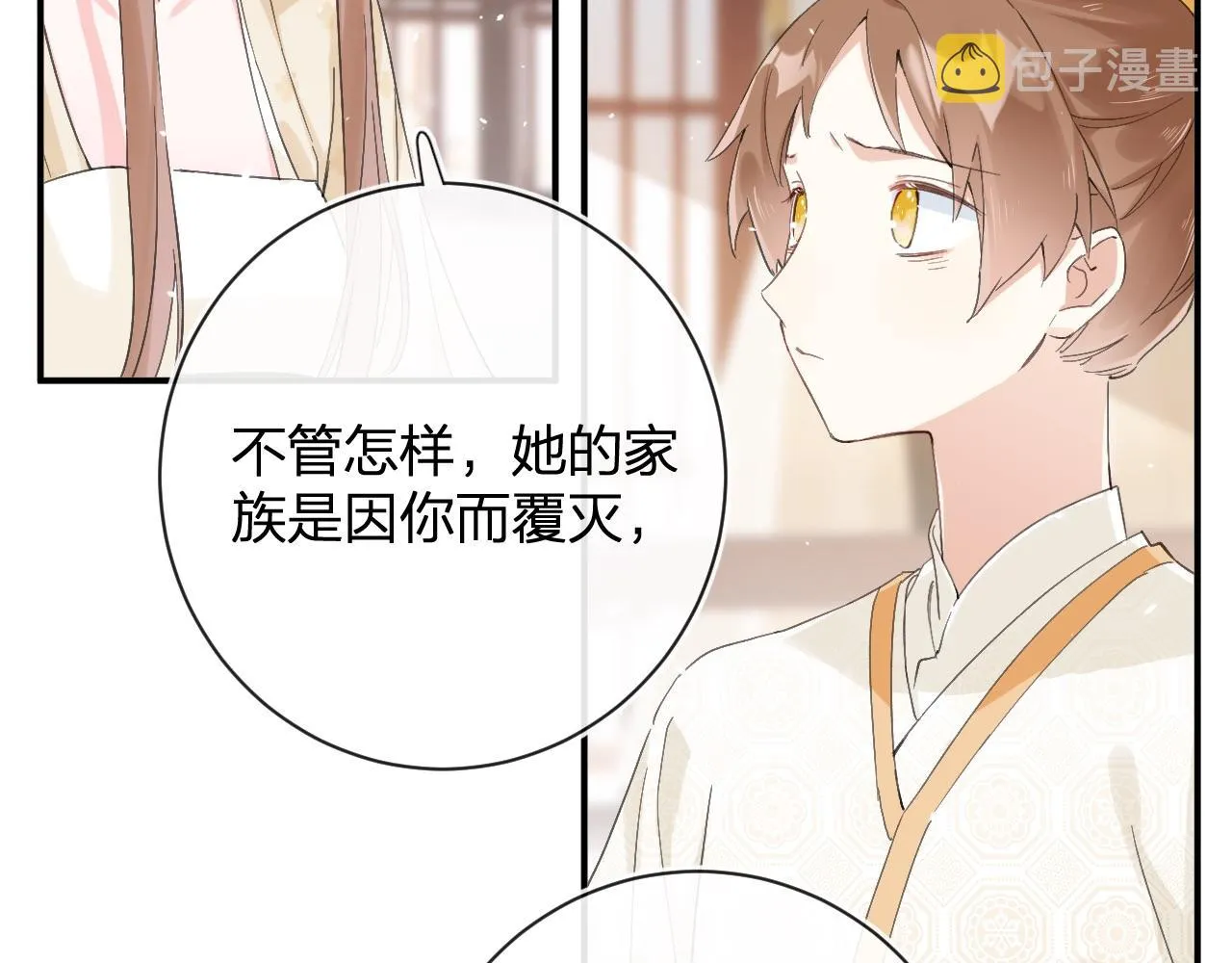 第27话 长宁劝说小皇帝 第21页