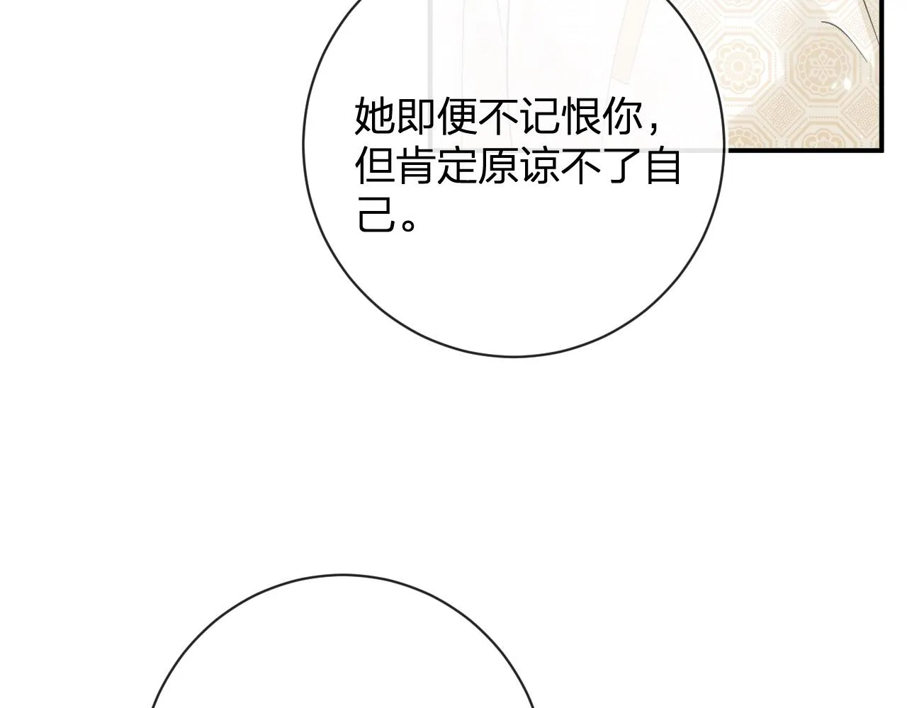 第27话 长宁劝说小皇帝 第22页