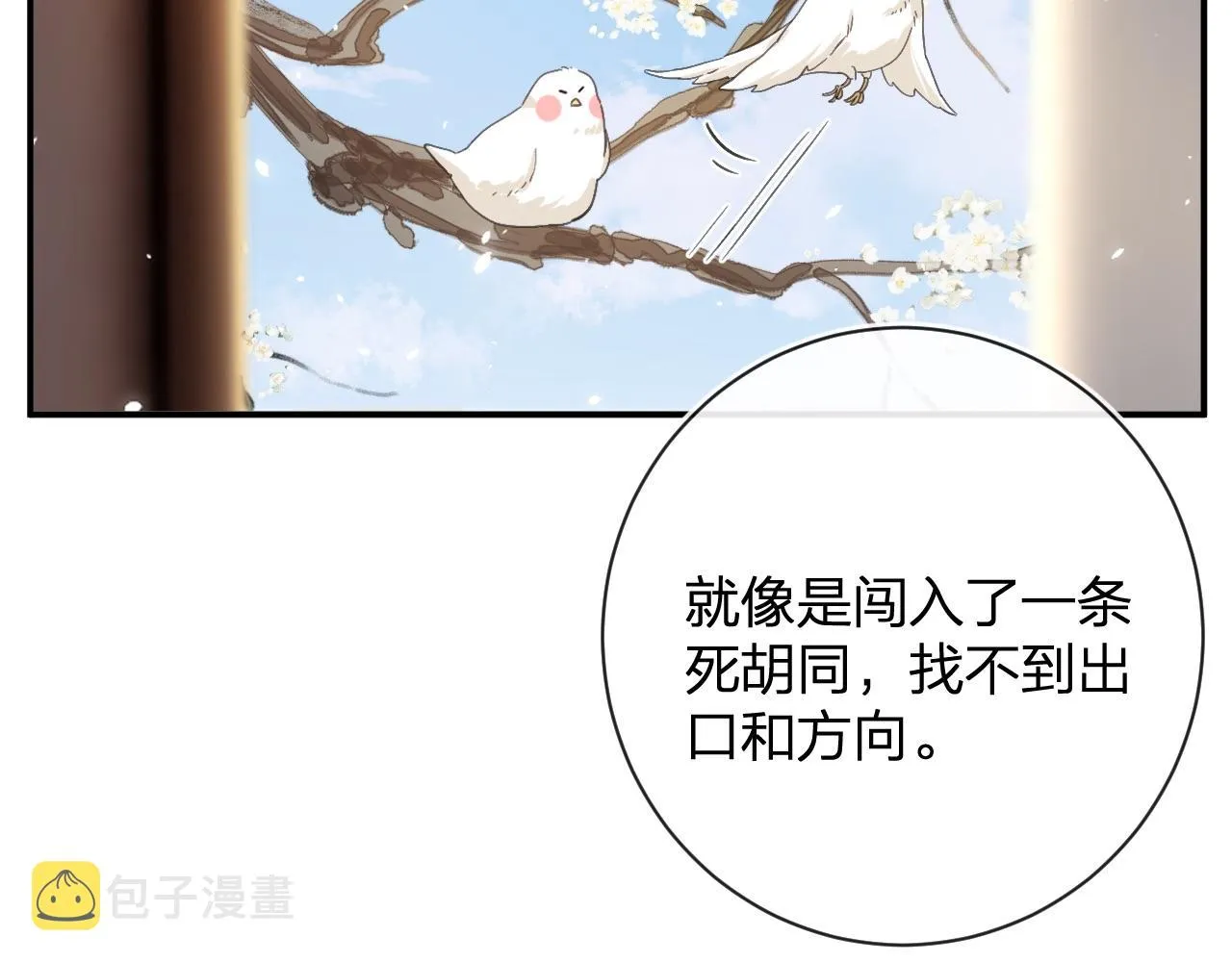 第27话 长宁劝说小皇帝 第25页