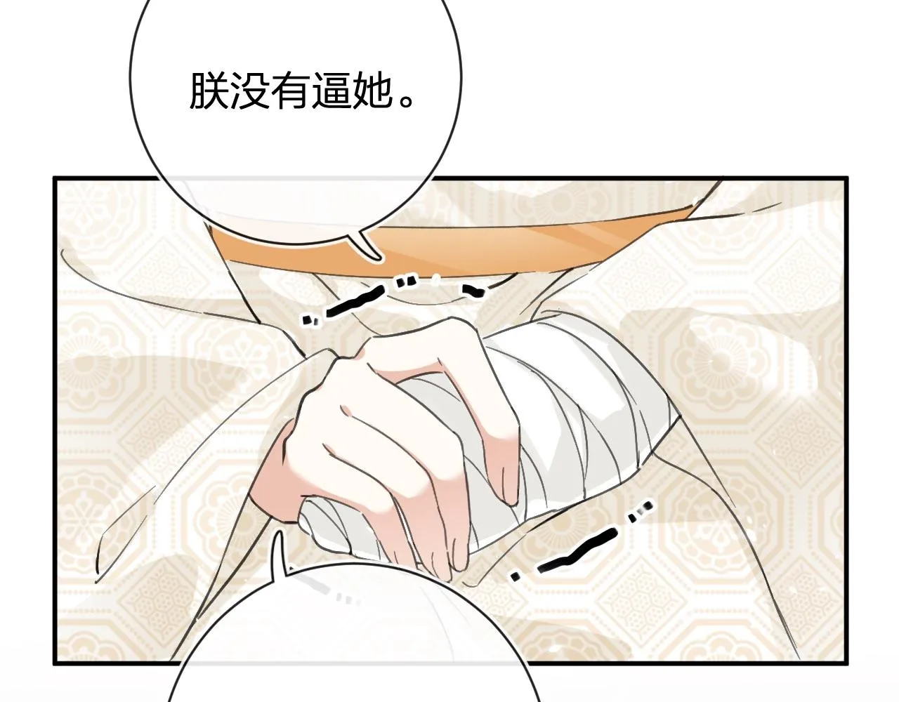 第27话 长宁劝说小皇帝 第29页