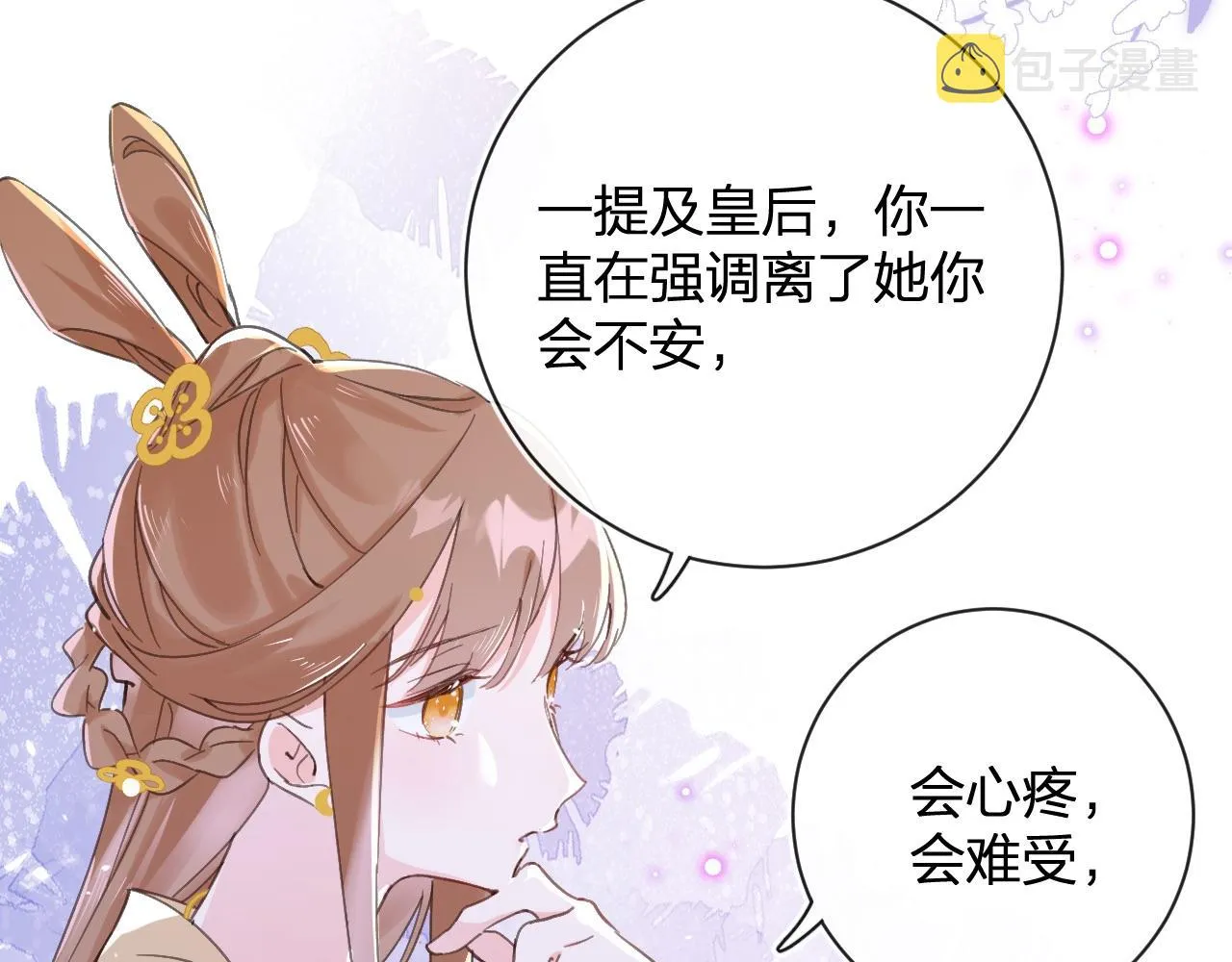 第27话 长宁劝说小皇帝 第35页