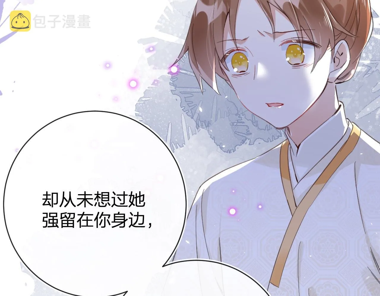 第27话 长宁劝说小皇帝 第37页