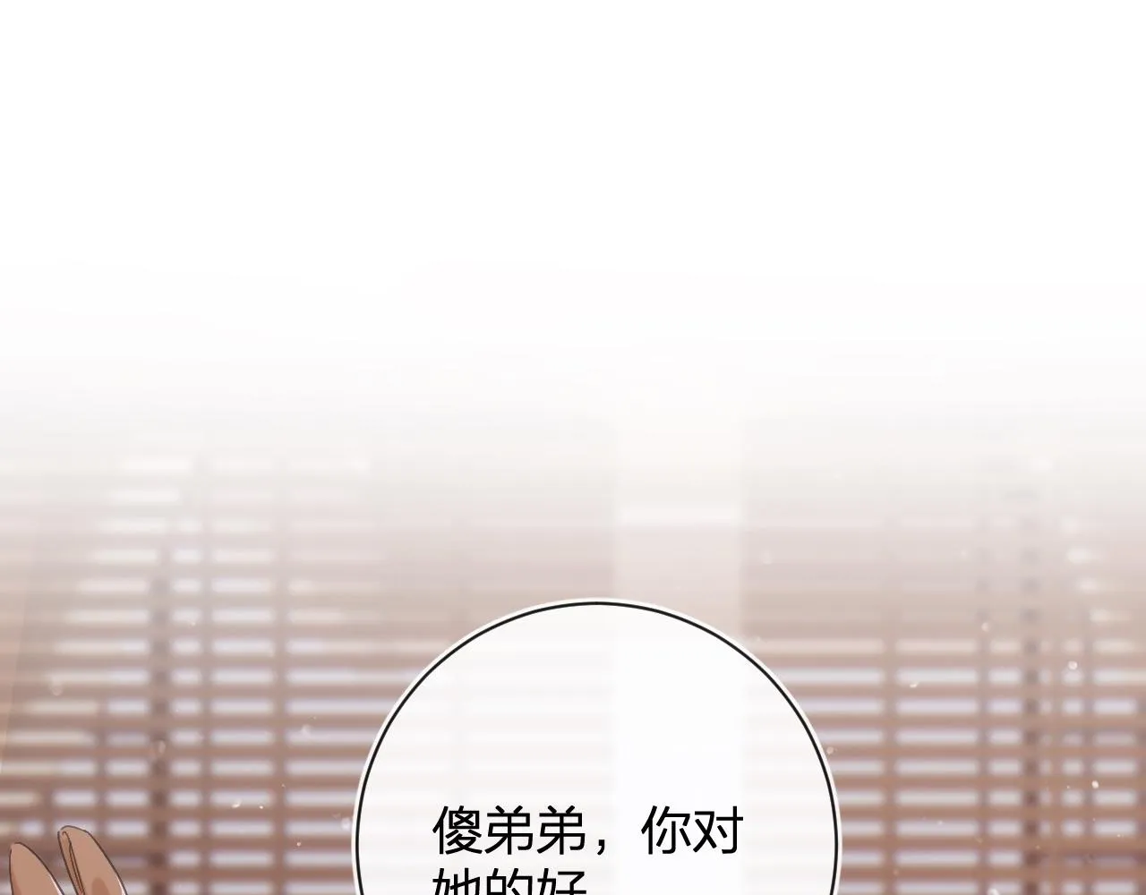 第27话 长宁劝说小皇帝 第39页