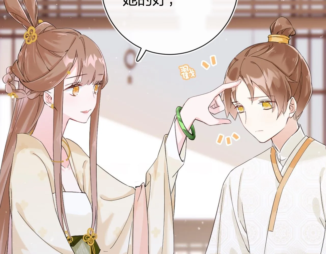 第27话 长宁劝说小皇帝 第40页
