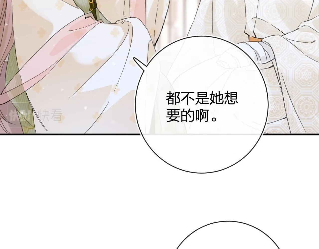 第27话 长宁劝说小皇帝 第41页